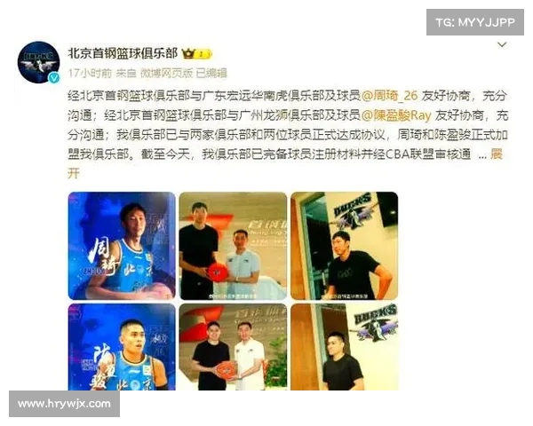 CBA官方宣布新赛季签约球员名单全面公布 新星加盟引关注