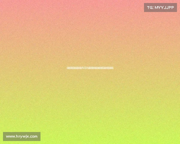 篮球迷心声：盘点各大NBA球队最具人气球迷文化和独特支持方式